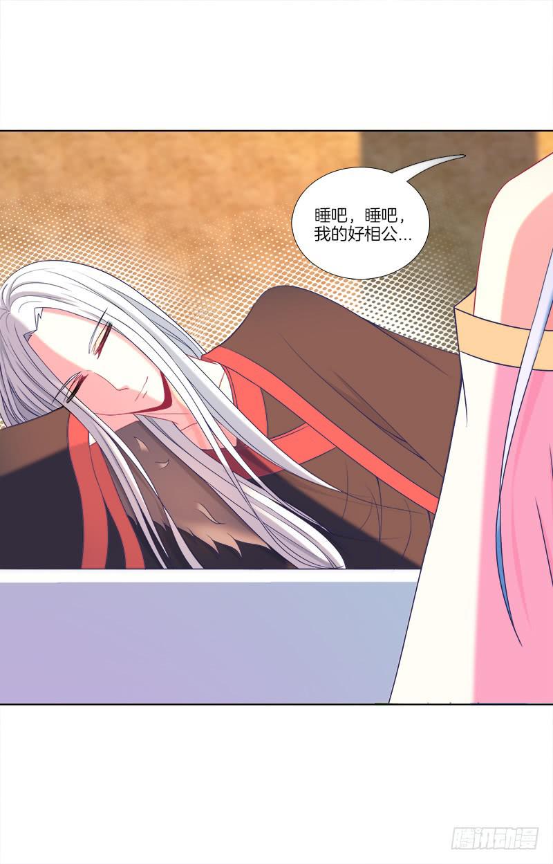 双面师尊别乱来韩漫全集-102、再次追求？无删减无遮挡章节图片 