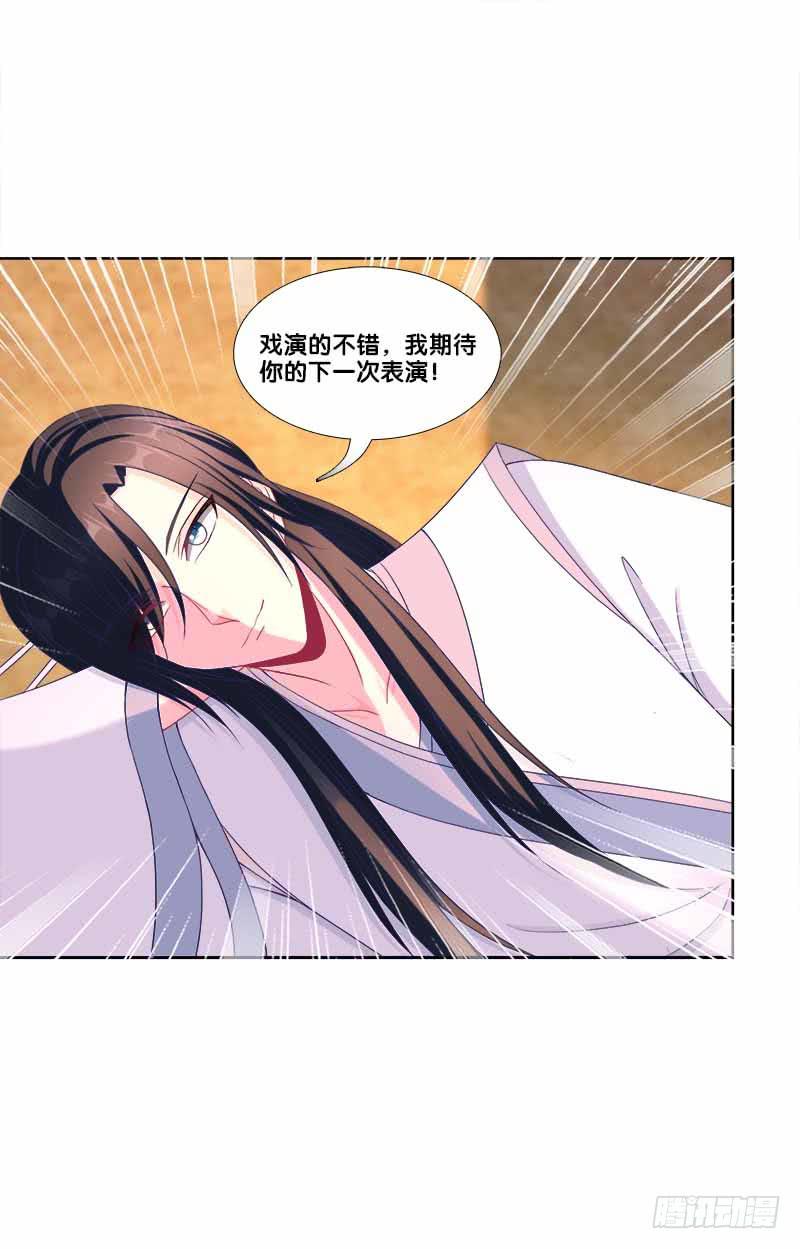 双面师尊别乱来韩漫全集-102、再次追求？无删减无遮挡章节图片 