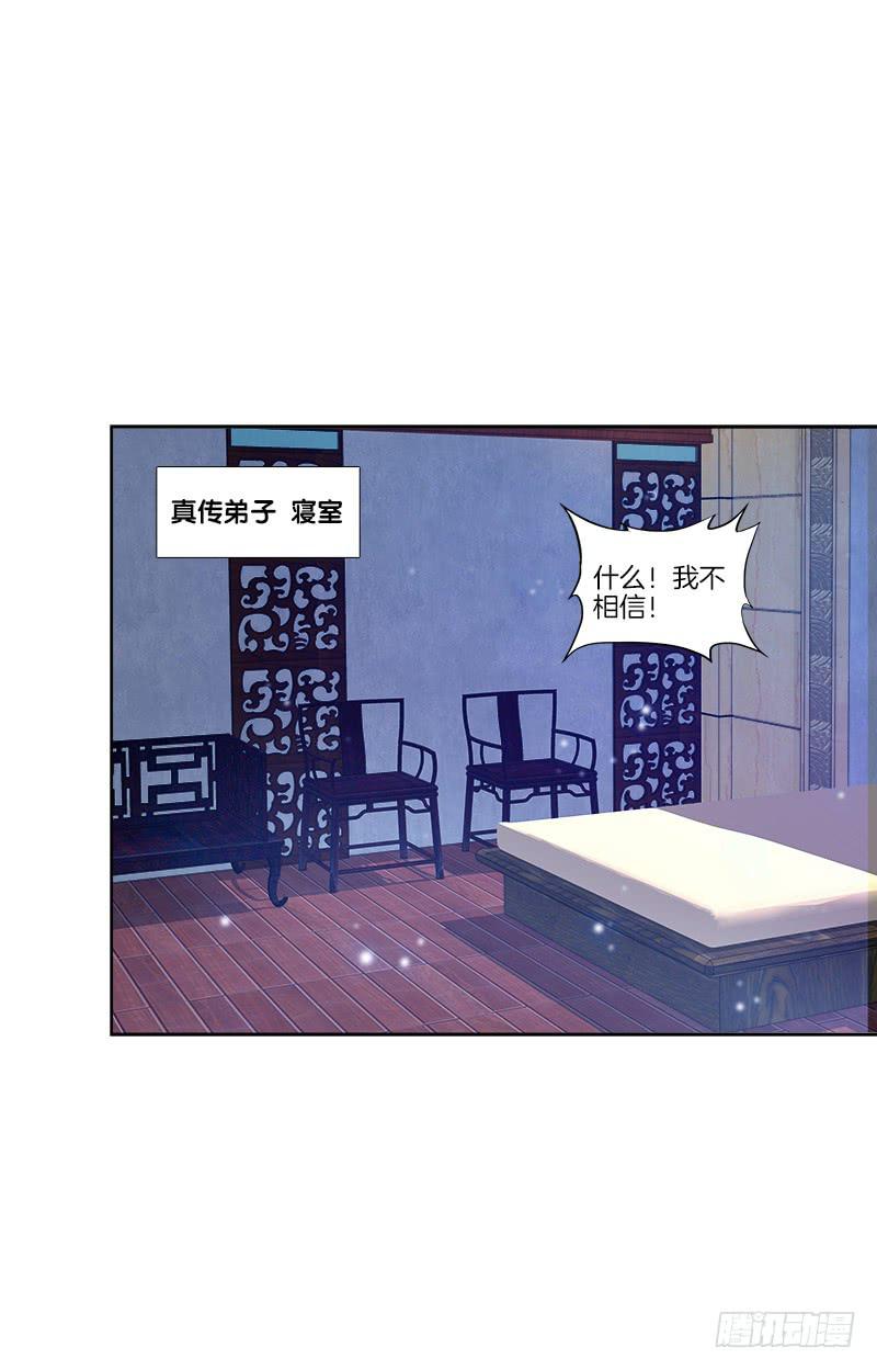 双面师尊别乱来韩漫全集-102、再次追求？无删减无遮挡章节图片 