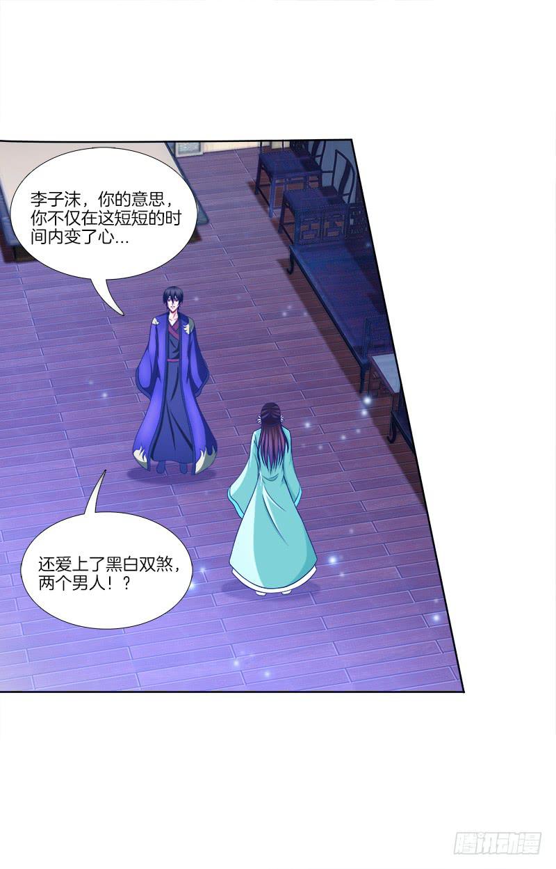 双面师尊别乱来韩漫全集-102、再次追求？无删减无遮挡章节图片 