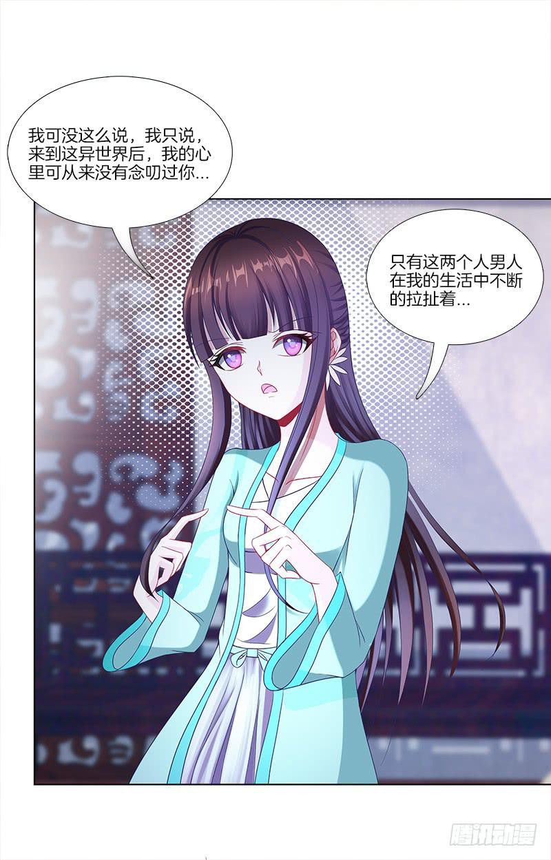 双面师尊别乱来韩漫全集-102、再次追求？无删减无遮挡章节图片 