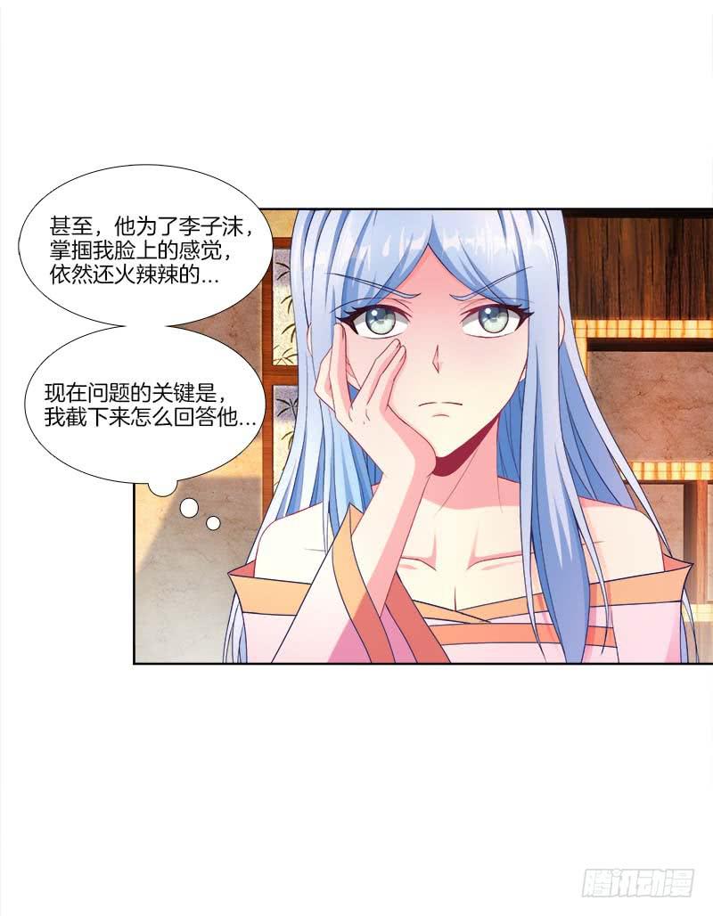 双面师尊别乱来韩漫全集-102、再次追求？无删减无遮挡章节图片 