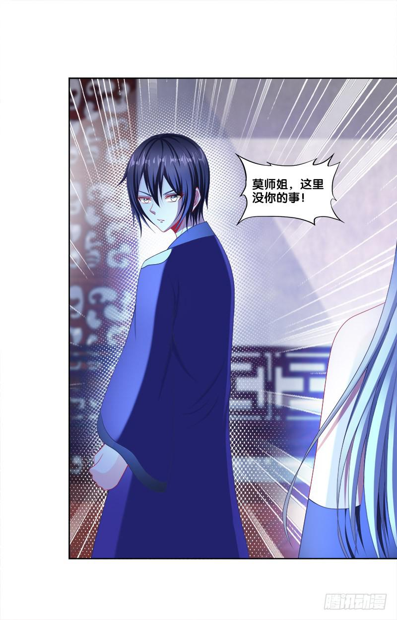 双面师尊别乱来韩漫全集-102、再次追求？无删减无遮挡章节图片 
