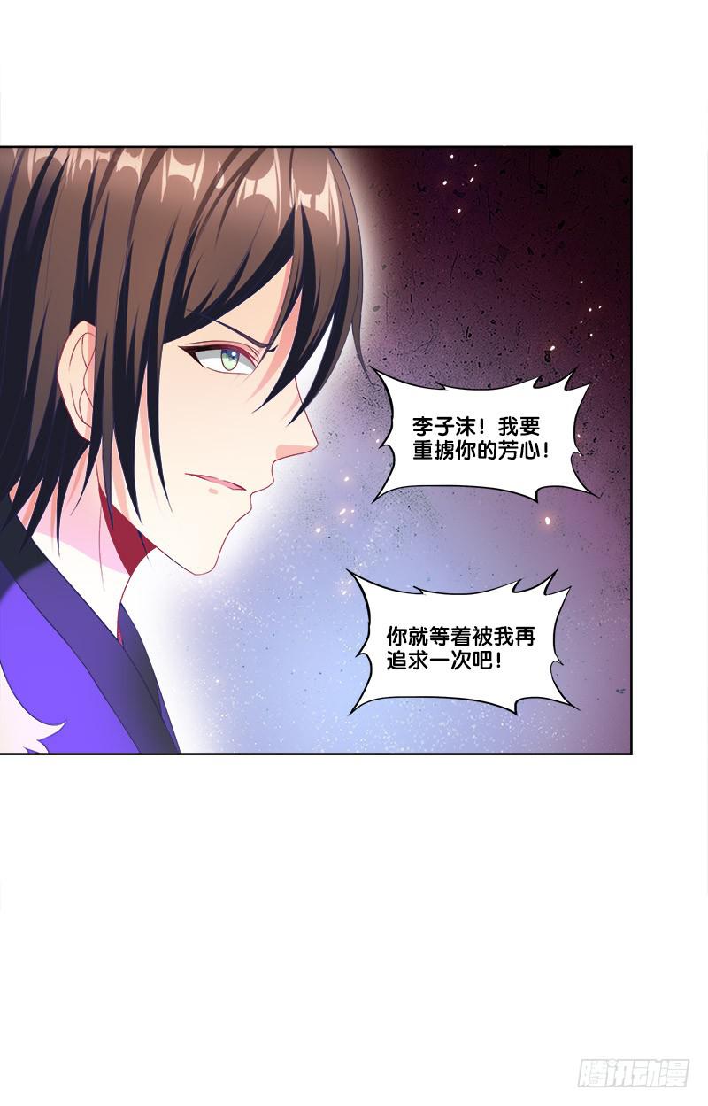 双面师尊别乱来韩漫全集-102、再次追求？无删减无遮挡章节图片 