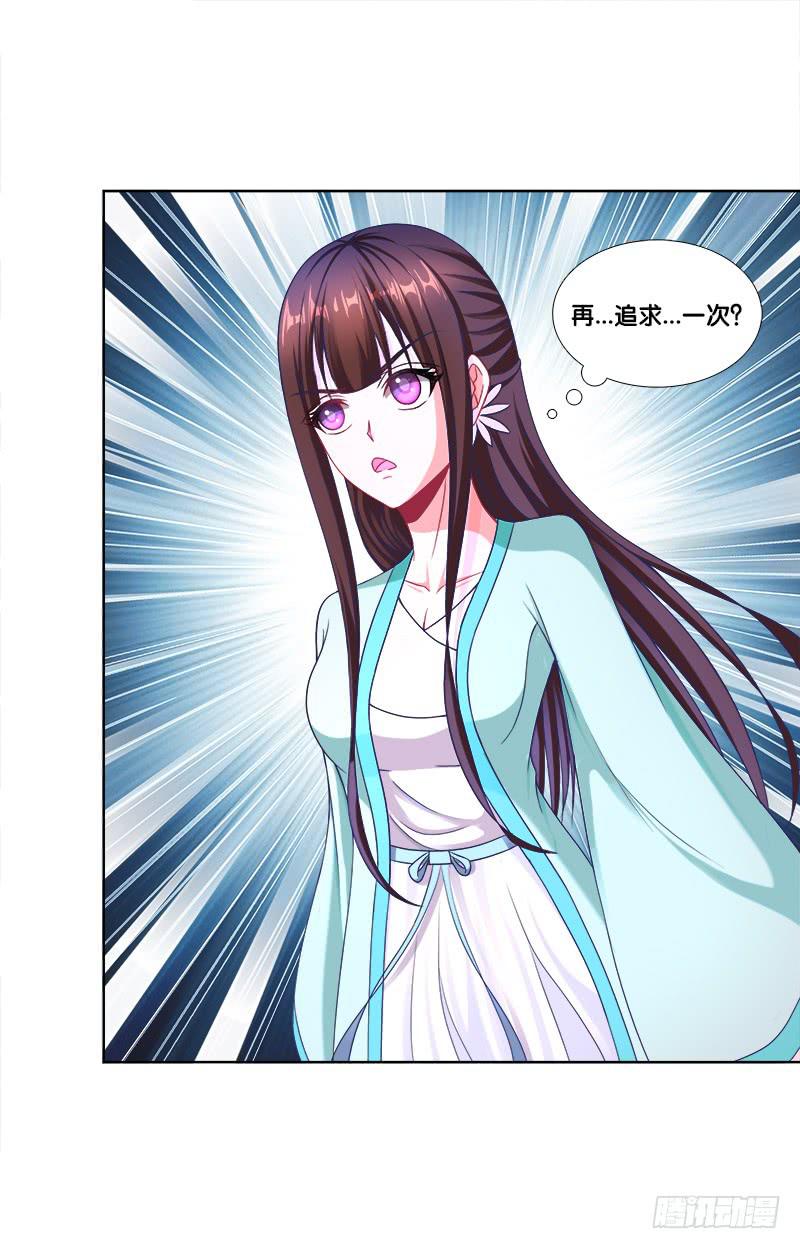 双面师尊别乱来韩漫全集-102、再次追求？无删减无遮挡章节图片 