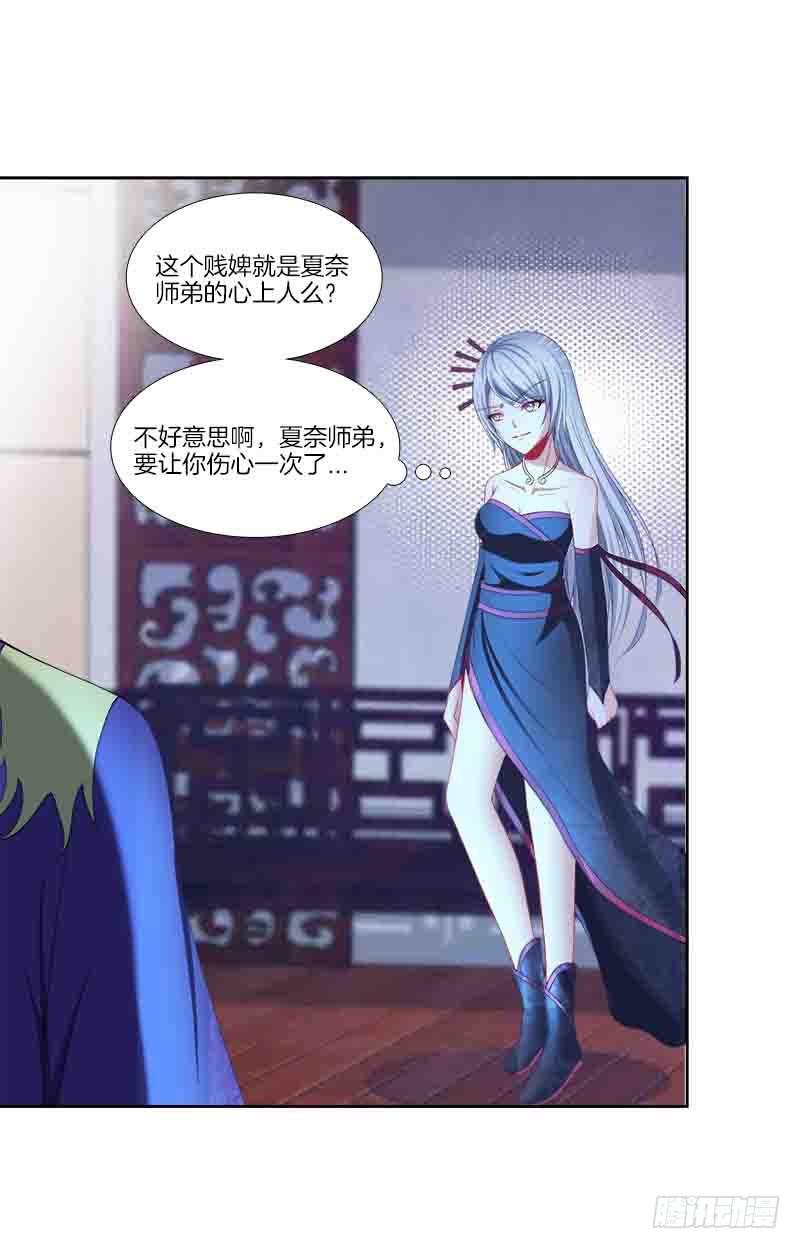 双面师尊别乱来韩漫全集-102、再次追求？无删减无遮挡章节图片 