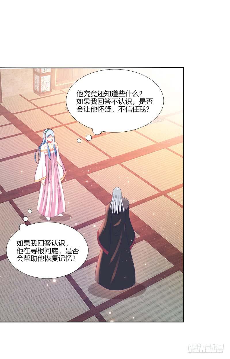 双面师尊别乱来韩漫全集-102、再次追求？无删减无遮挡章节图片 