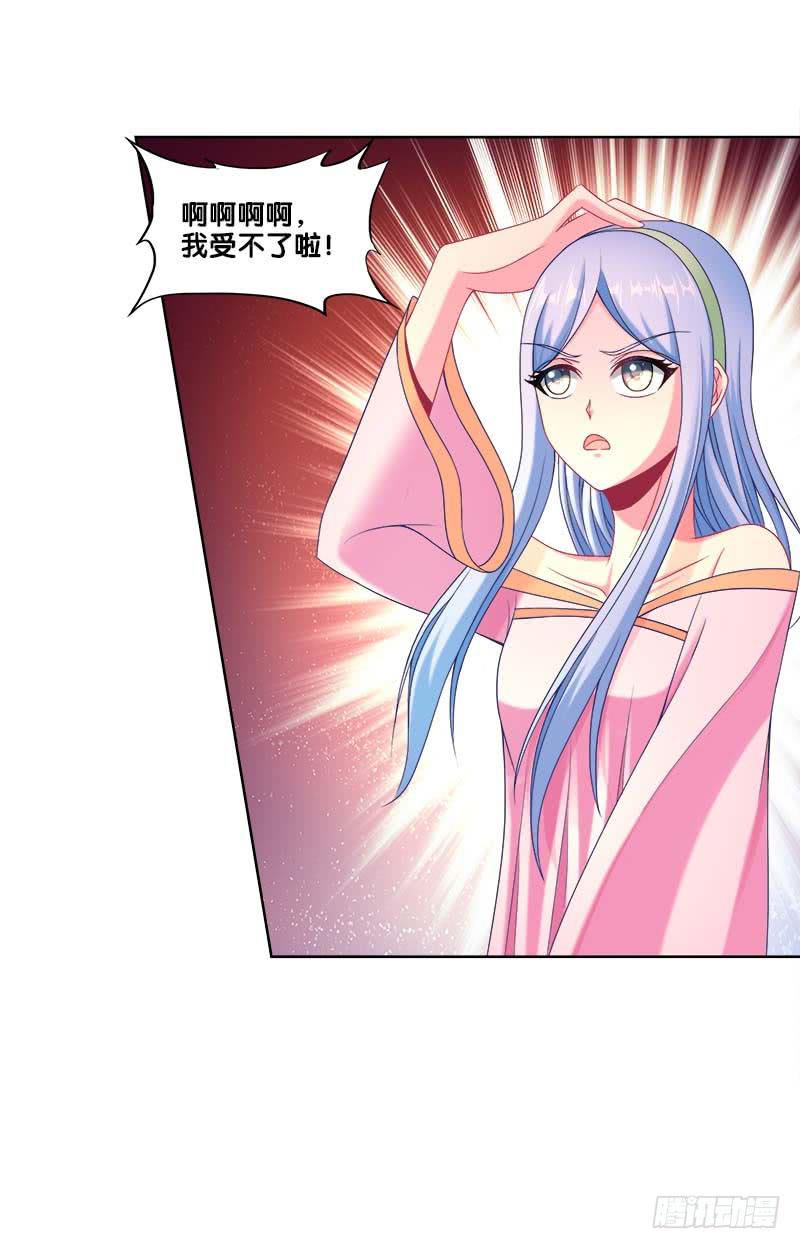 双面师尊别乱来韩漫全集-102、再次追求？无删减无遮挡章节图片 