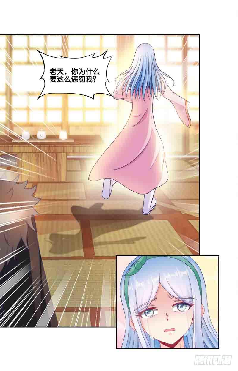双面师尊别乱来韩漫全集-102、再次追求？无删减无遮挡章节图片 