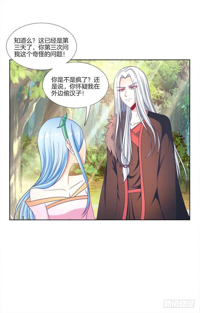 双面师尊别乱来韩漫全集-102、再次追求？无删减无遮挡章节图片 