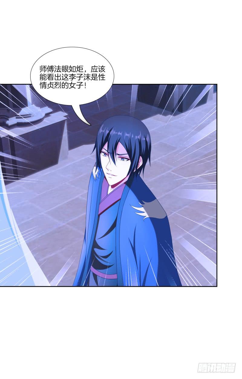 双面师尊别乱来韩漫全集-103、各有算计无删减无遮挡章节图片 