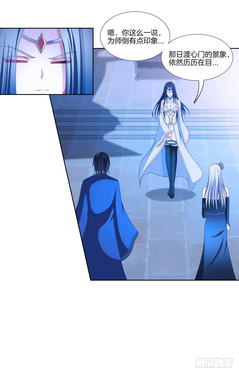双面师尊别乱来韩漫全集-103、各有算计无删减无遮挡章节图片 