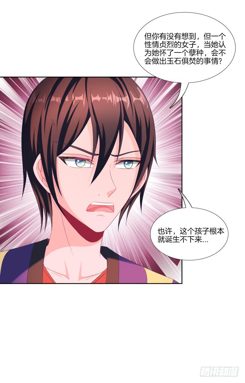 双面师尊别乱来韩漫全集-103、各有算计无删减无遮挡章节图片 