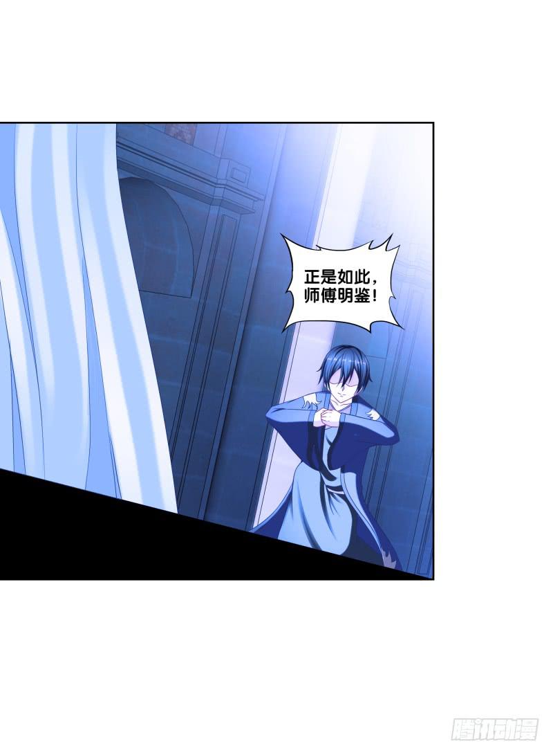 双面师尊别乱来韩漫全集-103、各有算计无删减无遮挡章节图片 