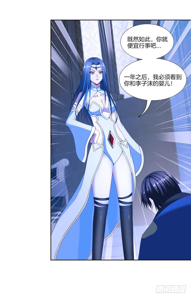 双面师尊别乱来韩漫全集-103、各有算计无删减无遮挡章节图片 