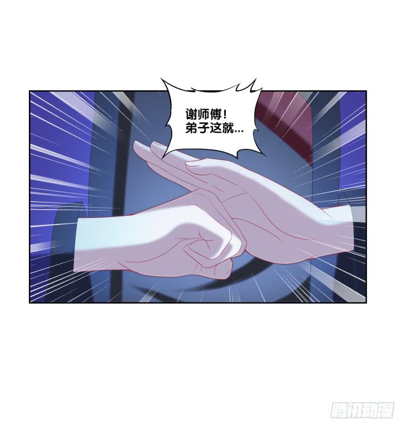 双面师尊别乱来韩漫全集-103、各有算计无删减无遮挡章节图片 