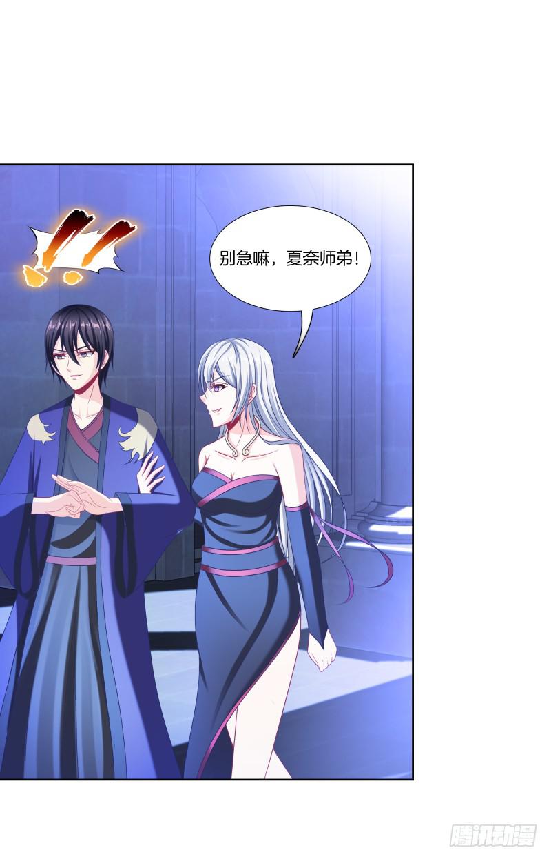 双面师尊别乱来韩漫全集-103、各有算计无删减无遮挡章节图片 