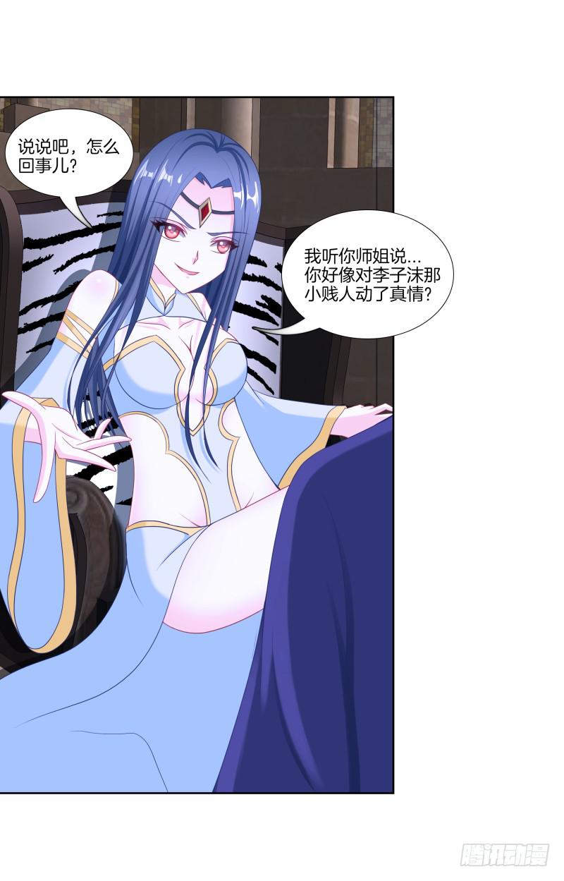 双面师尊别乱来韩漫全集-103、各有算计无删减无遮挡章节图片 
