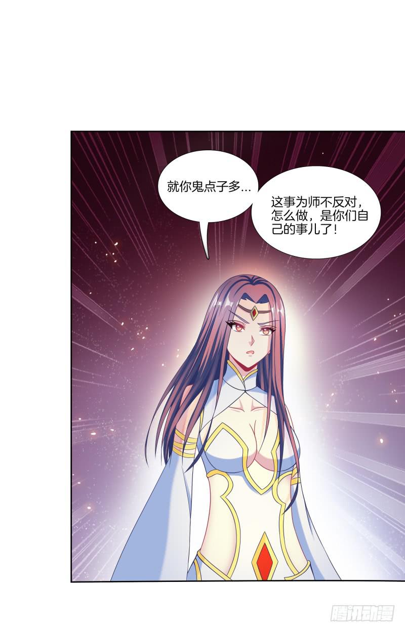 双面师尊别乱来韩漫全集-103、各有算计无删减无遮挡章节图片 