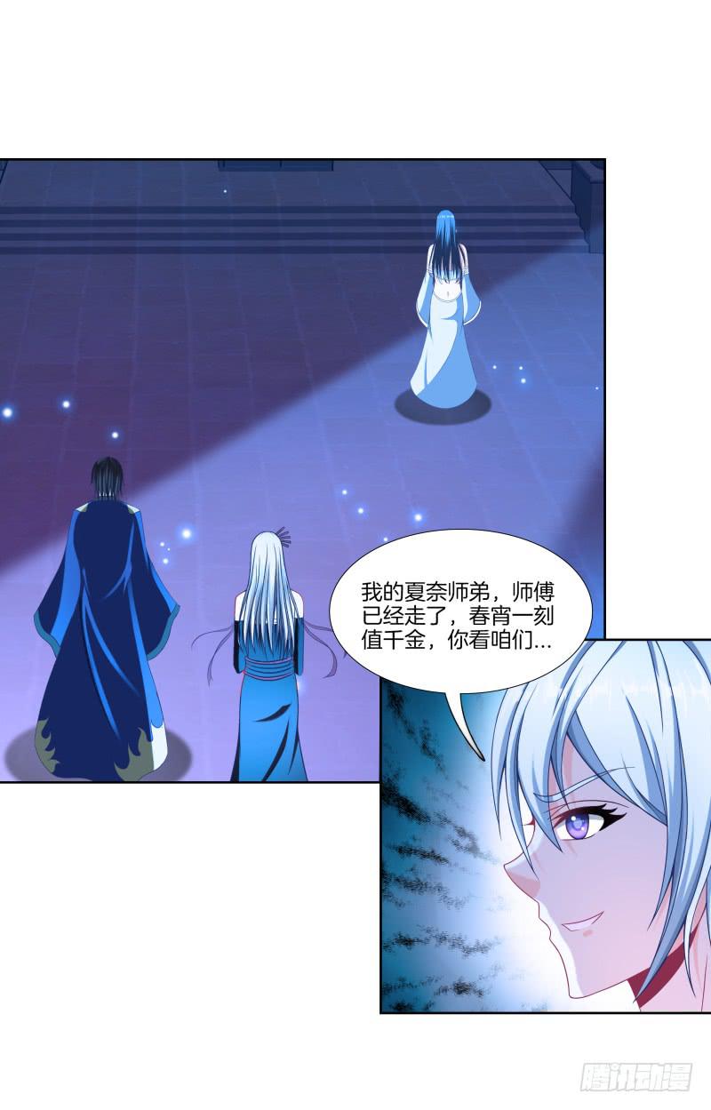 双面师尊别乱来韩漫全集-103、各有算计无删减无遮挡章节图片 