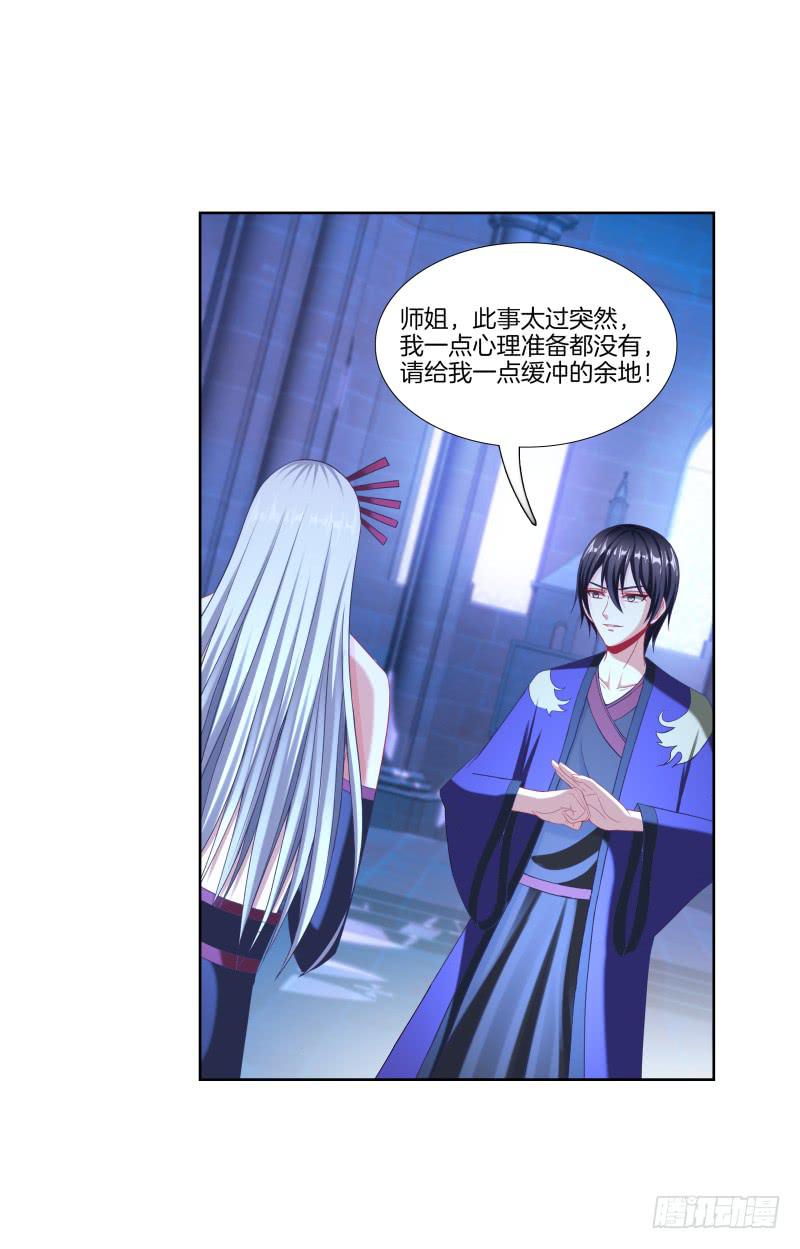 双面师尊别乱来韩漫全集-103、各有算计无删减无遮挡章节图片 