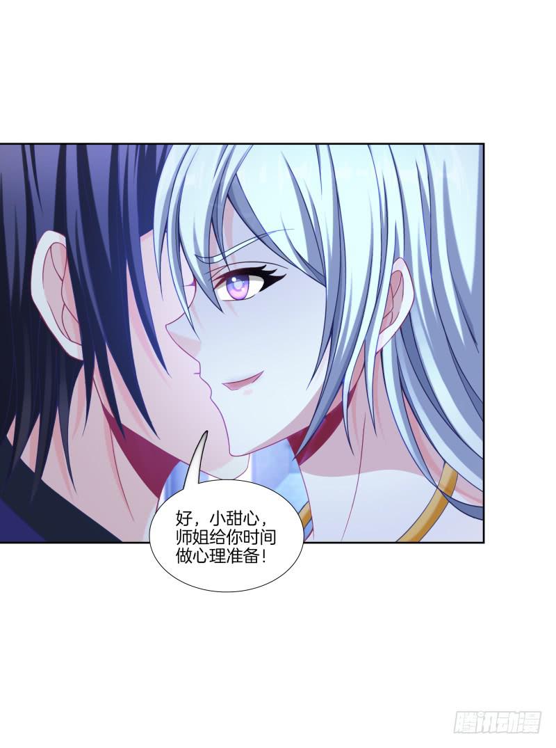 双面师尊别乱来韩漫全集-103、各有算计无删减无遮挡章节图片 