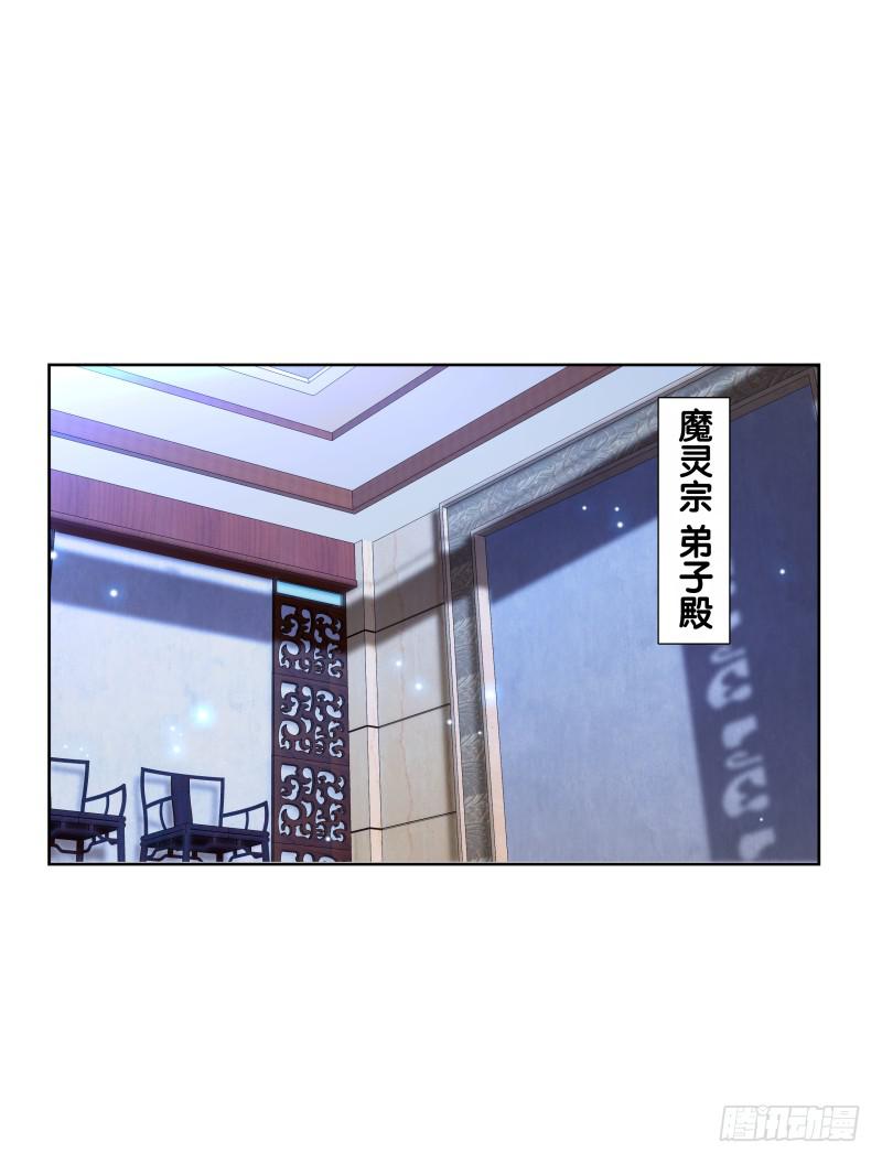 双面师尊别乱来韩漫全集-103、各有算计无删减无遮挡章节图片 