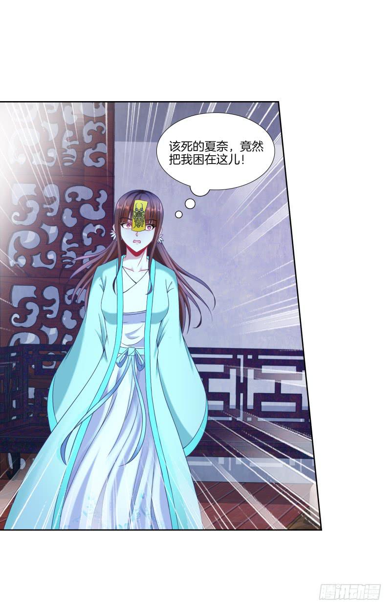 双面师尊别乱来韩漫全集-103、各有算计无删减无遮挡章节图片 