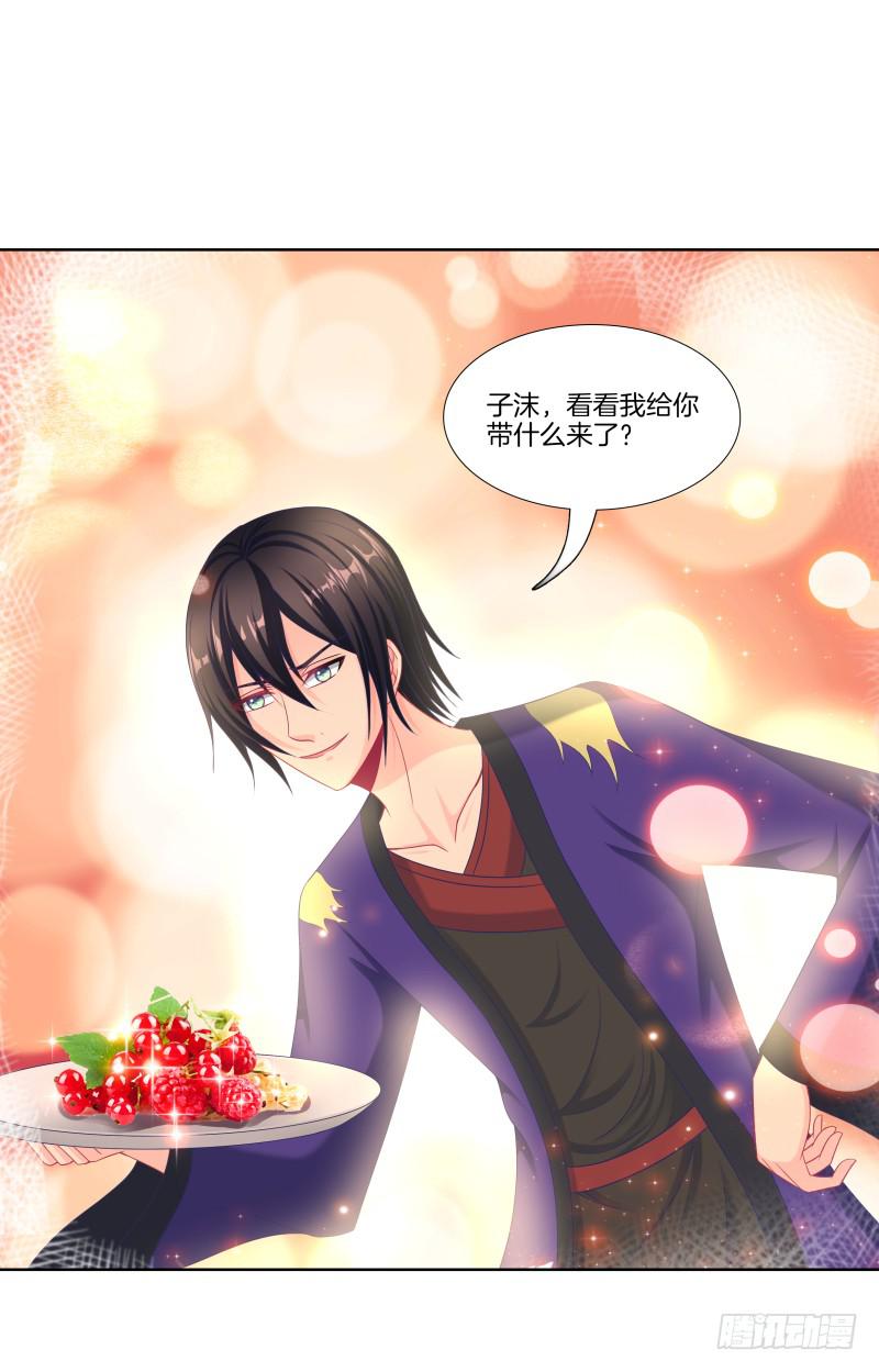 双面师尊别乱来韩漫全集-103、各有算计无删减无遮挡章节图片 