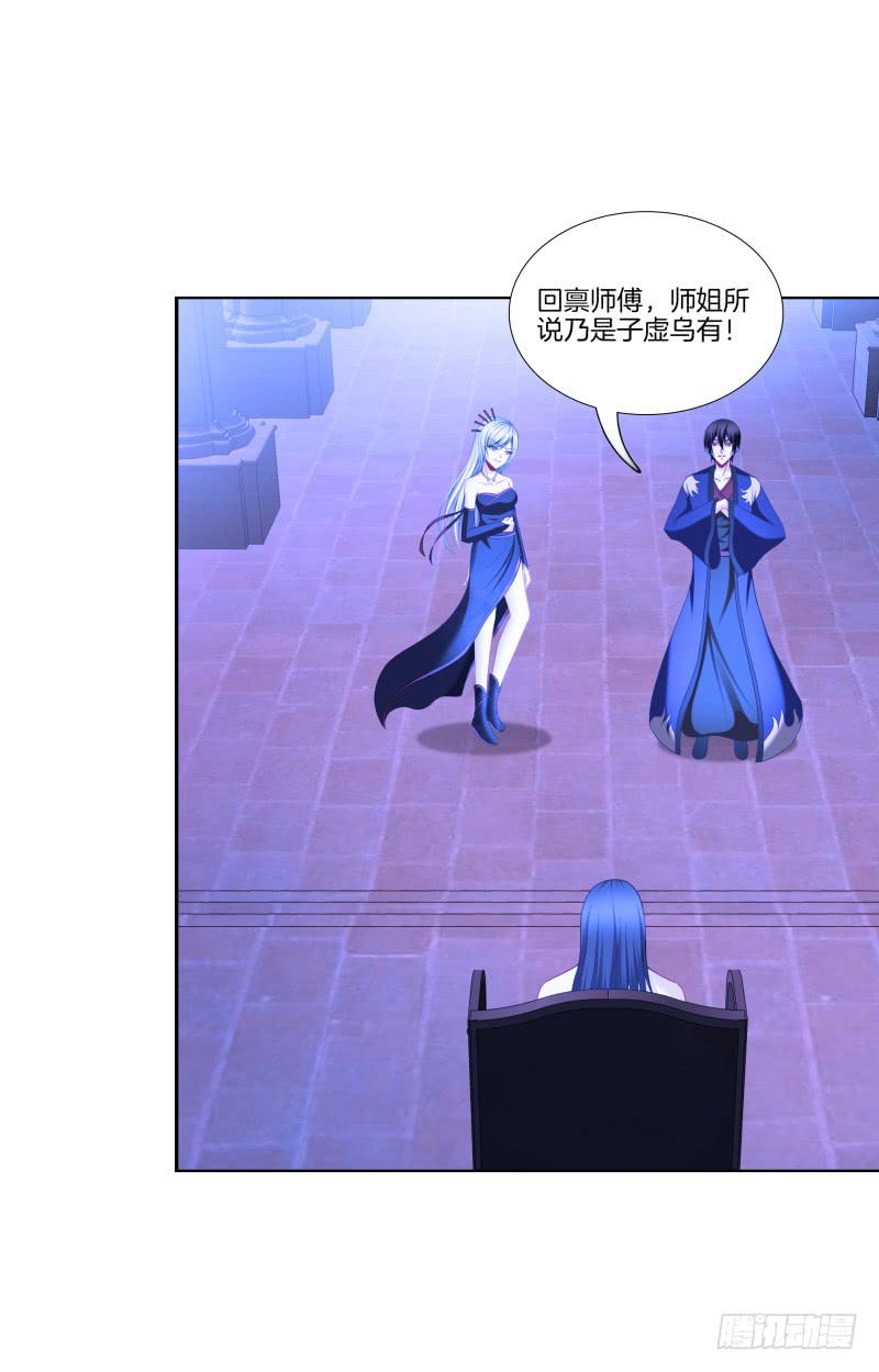 双面师尊别乱来韩漫全集-103、各有算计无删减无遮挡章节图片 