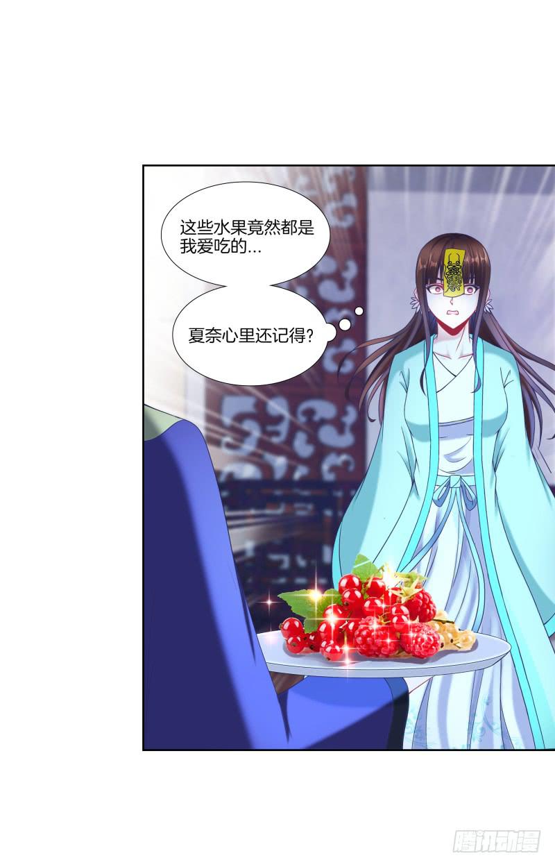 双面师尊别乱来韩漫全集-103、各有算计无删减无遮挡章节图片 