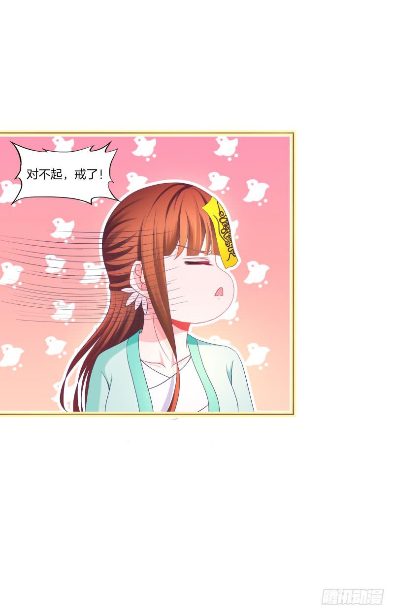双面师尊别乱来韩漫全集-103、各有算计无删减无遮挡章节图片 