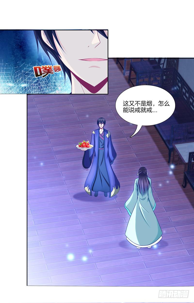 双面师尊别乱来韩漫全集-103、各有算计无删减无遮挡章节图片 