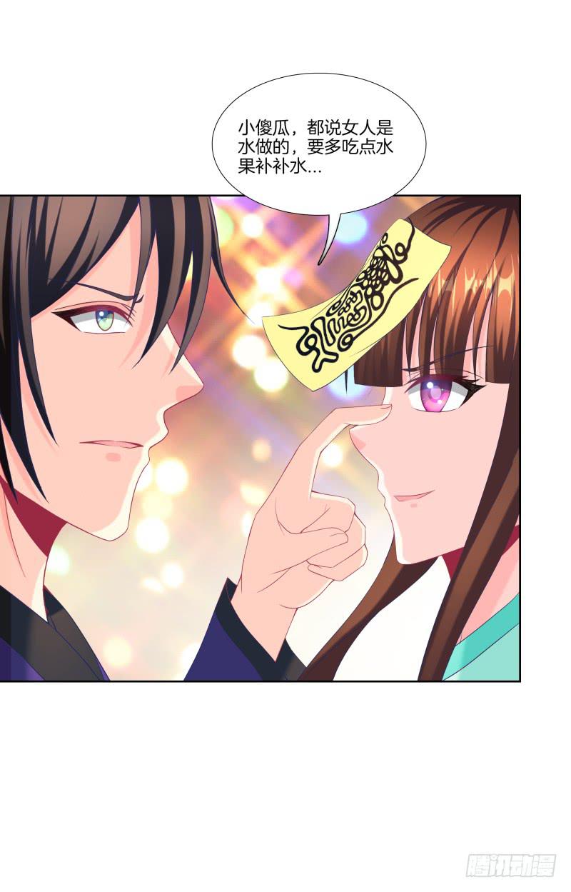 双面师尊别乱来韩漫全集-103、各有算计无删减无遮挡章节图片 