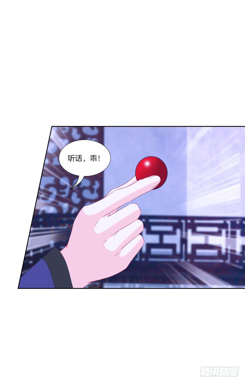 双面师尊别乱来韩漫全集-103、各有算计无删减无遮挡章节图片 