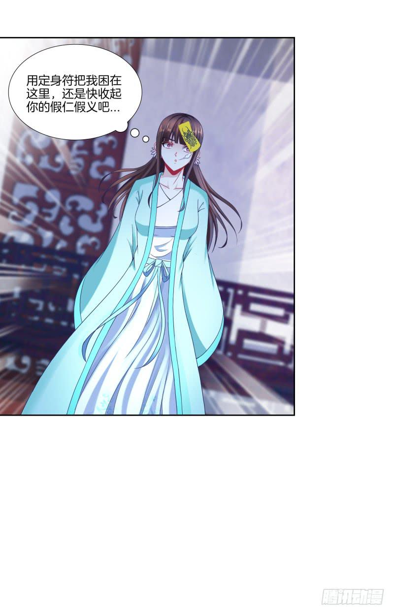 双面师尊别乱来韩漫全集-103、各有算计无删减无遮挡章节图片 