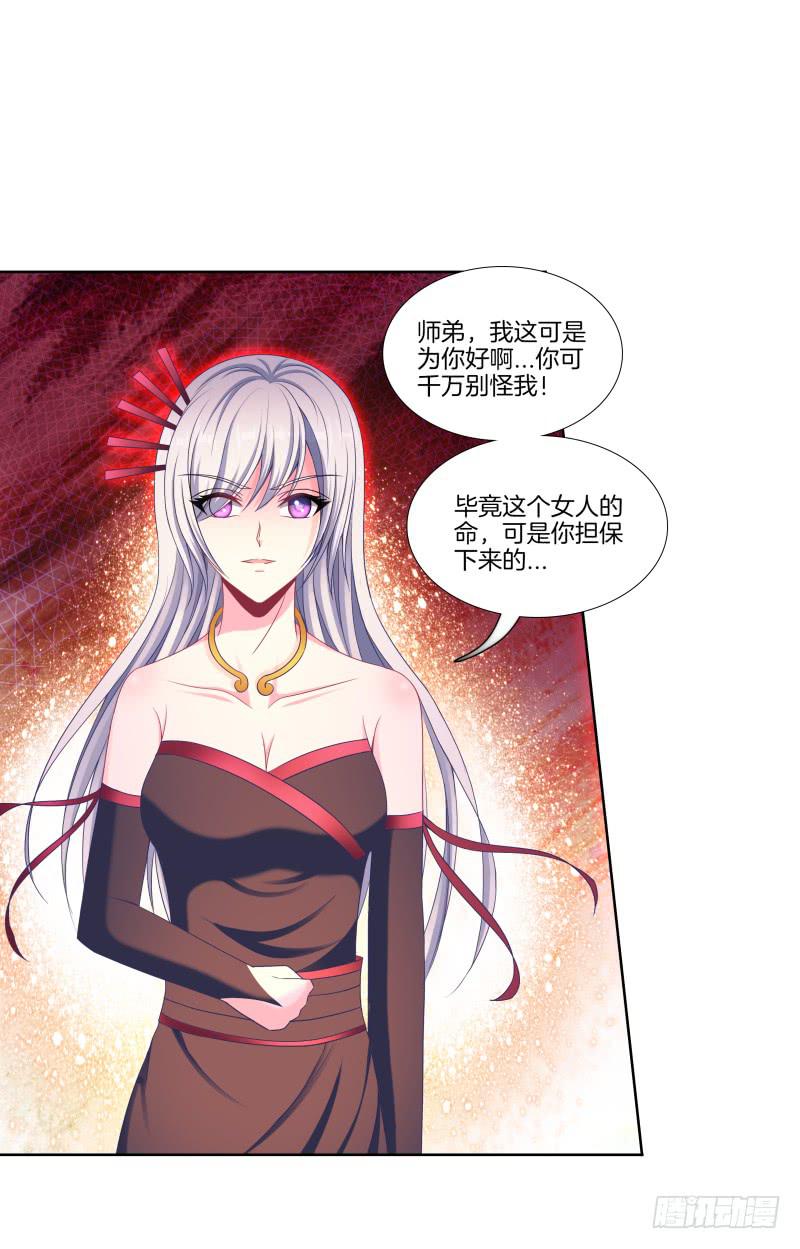 双面师尊别乱来韩漫全集-103、各有算计无删减无遮挡章节图片 