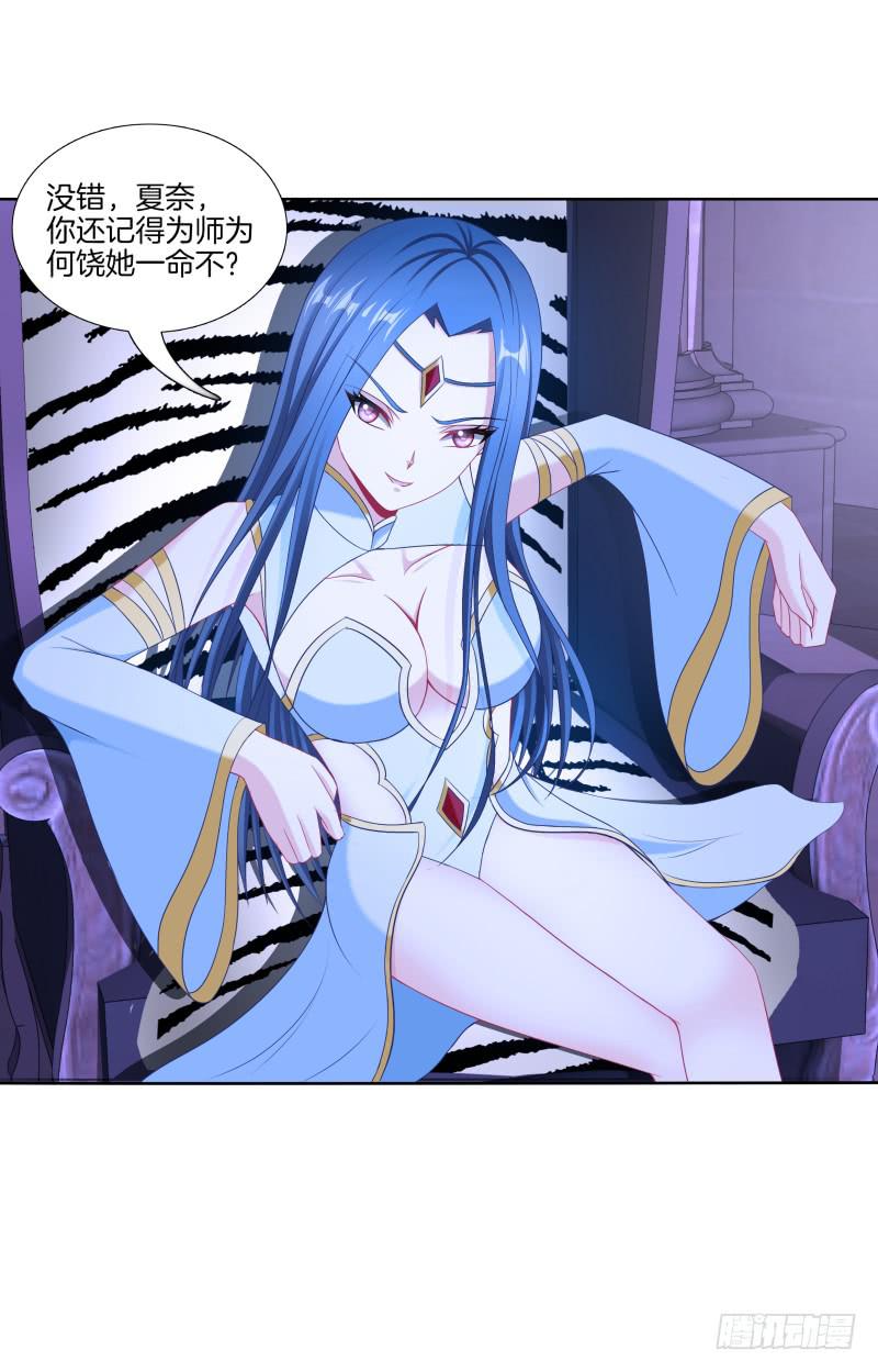 双面师尊别乱来韩漫全集-103、各有算计无删减无遮挡章节图片 