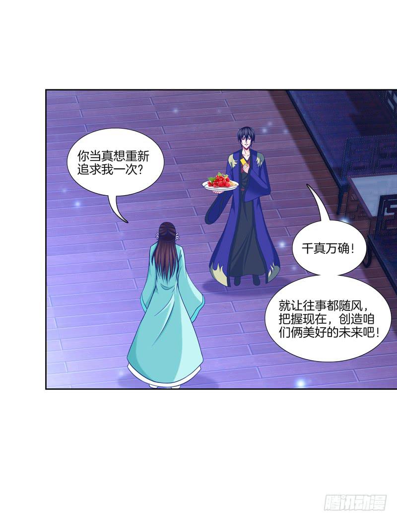 双面师尊别乱来韩漫全集-104、一点套路无删减无遮挡章节图片 