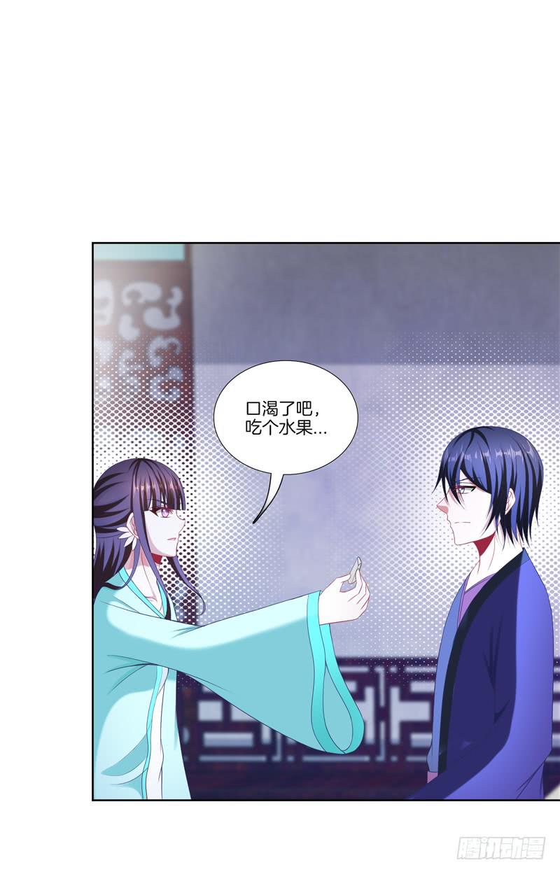双面师尊别乱来韩漫全集-104、一点套路无删减无遮挡章节图片 