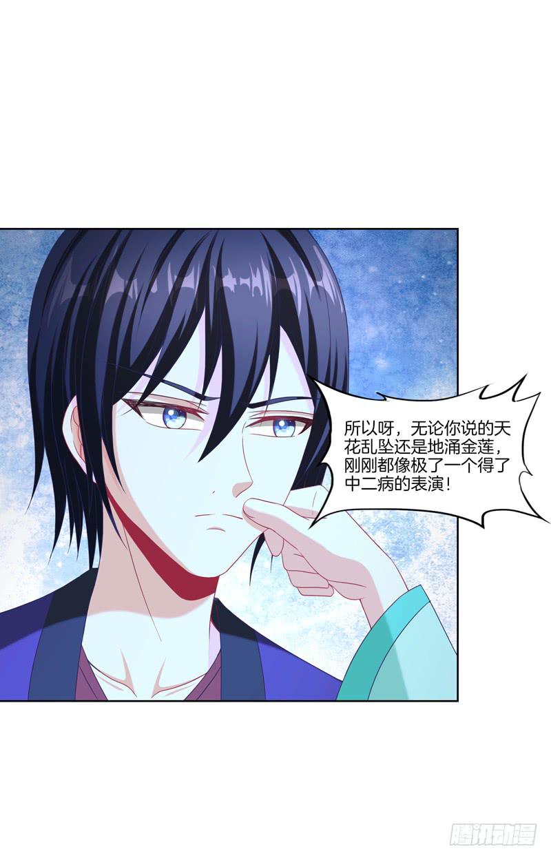 双面师尊别乱来韩漫全集-104、一点套路无删减无遮挡章节图片 