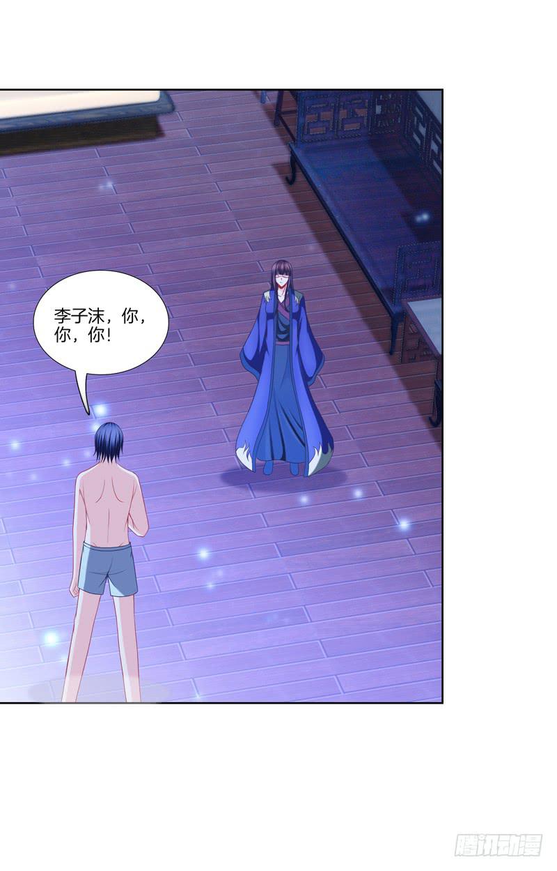 双面师尊别乱来韩漫全集-104、一点套路无删减无遮挡章节图片 