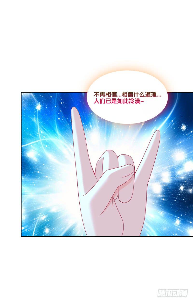 双面师尊别乱来韩漫全集-104、一点套路无删减无遮挡章节图片 
