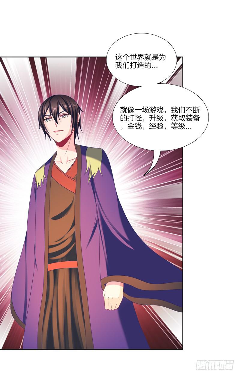 双面师尊别乱来韩漫全集-104、一点套路无删减无遮挡章节图片 