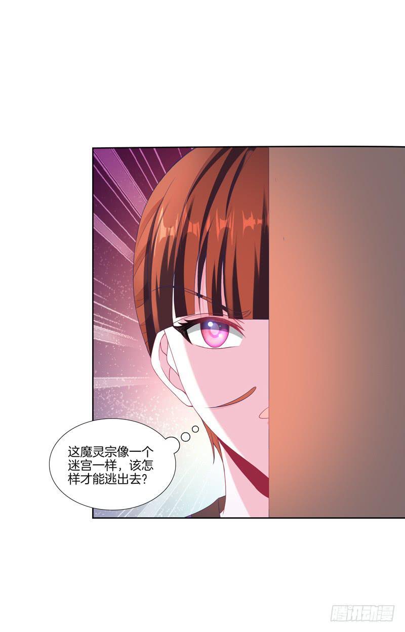 双面师尊别乱来韩漫全集-104、一点套路无删减无遮挡章节图片 