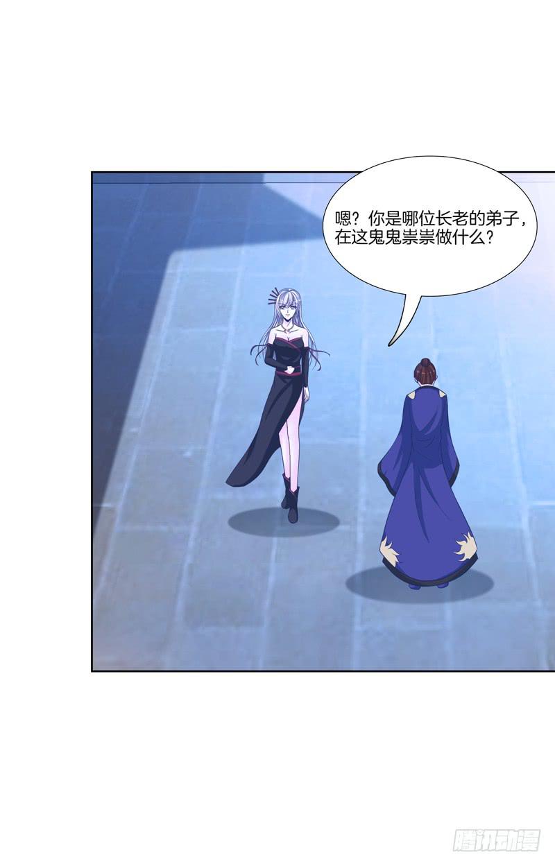 双面师尊别乱来韩漫全集-104、一点套路无删减无遮挡章节图片 