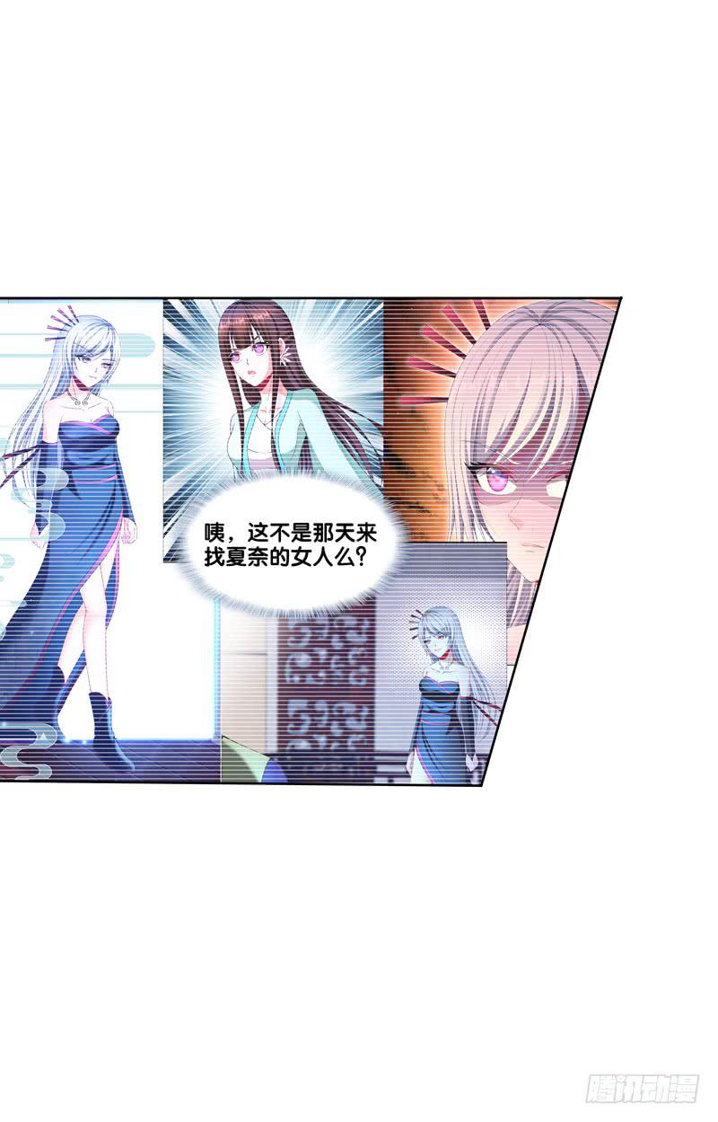 双面师尊别乱来韩漫全集-104、一点套路无删减无遮挡章节图片 
