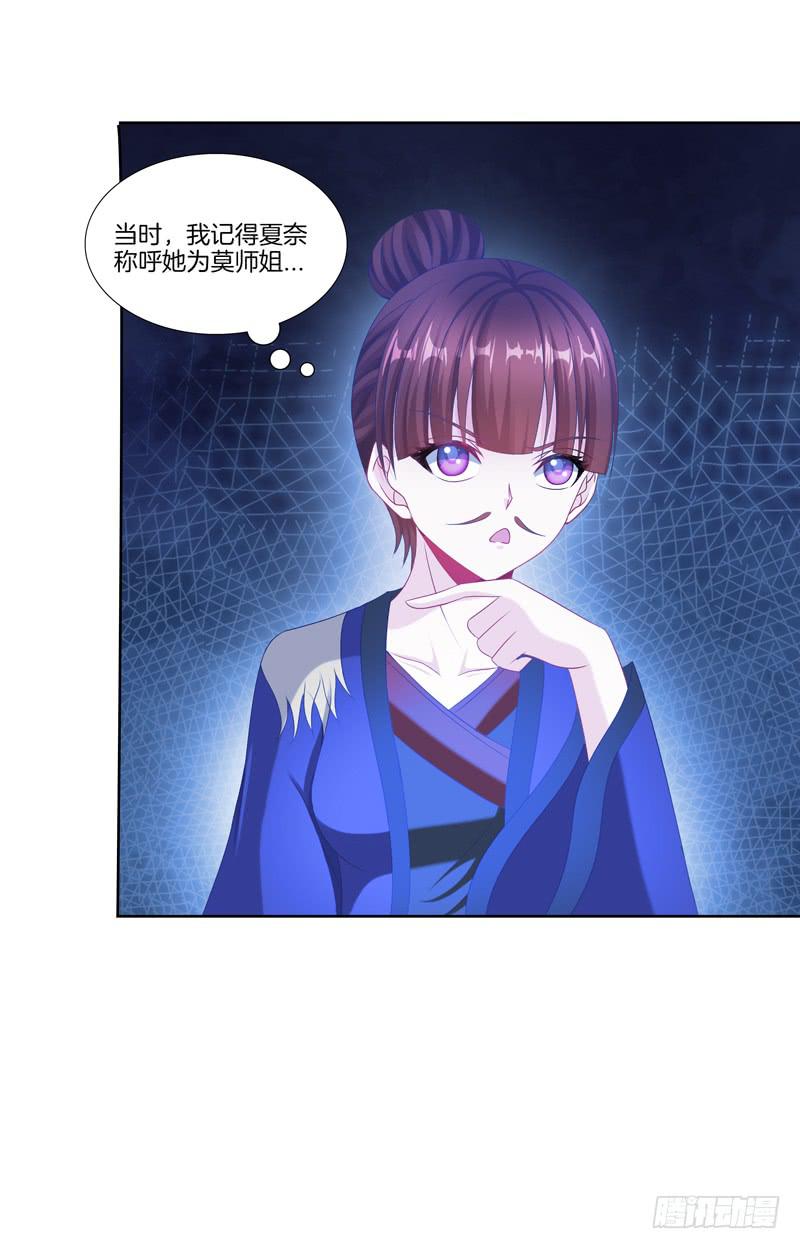 双面师尊别乱来韩漫全集-104、一点套路无删减无遮挡章节图片 