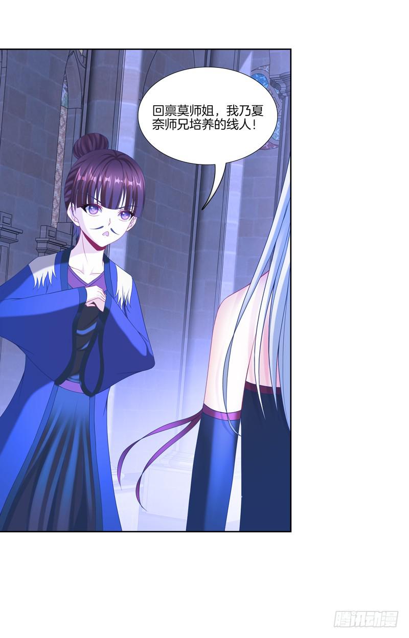 双面师尊别乱来韩漫全集-104、一点套路无删减无遮挡章节图片 
