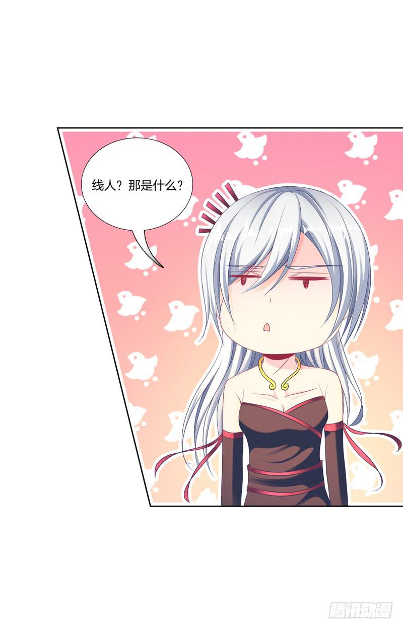 双面师尊别乱来韩漫全集-104、一点套路无删减无遮挡章节图片 